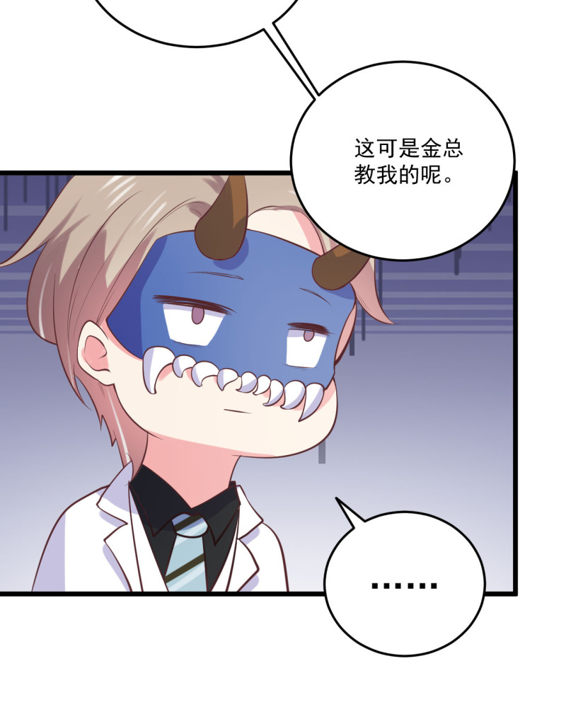 第95话 有钱真的可以为所欲...-第95话