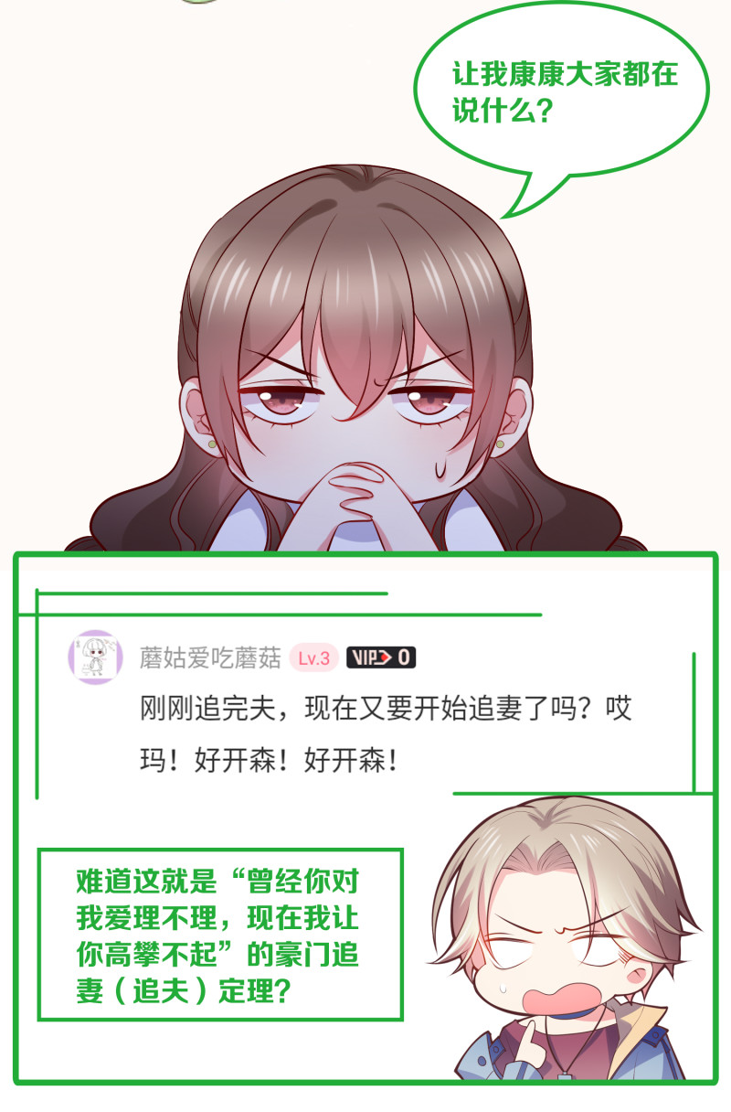 第95话 有钱真的可以为所欲...-第95话