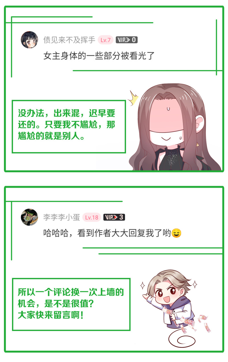 第95话 有钱真的可以为所欲...-第95话