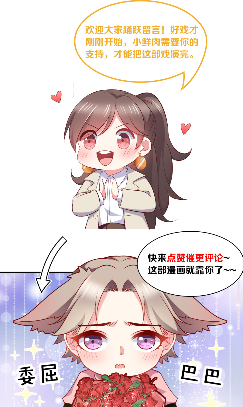 第95话 有钱真的可以为所欲...-第95话
