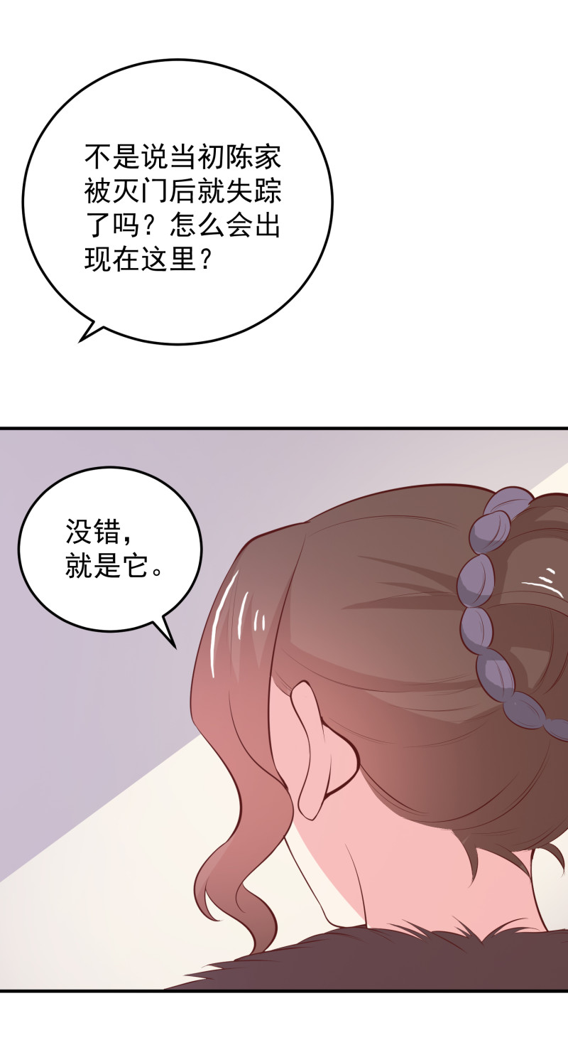 第95话 有钱真的可以为所欲...-第95话