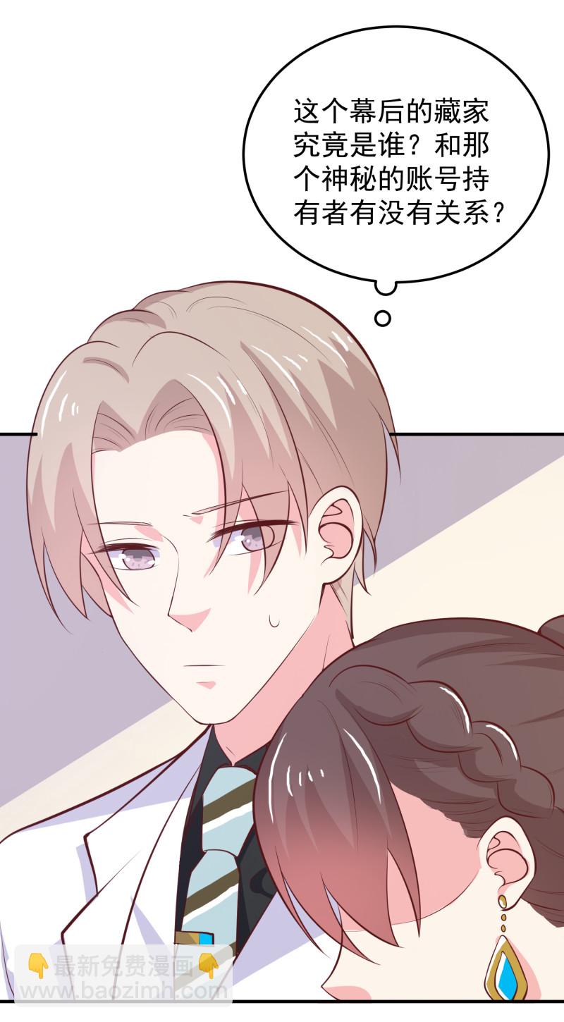 第95话 有钱真的可以为所欲...-第95话