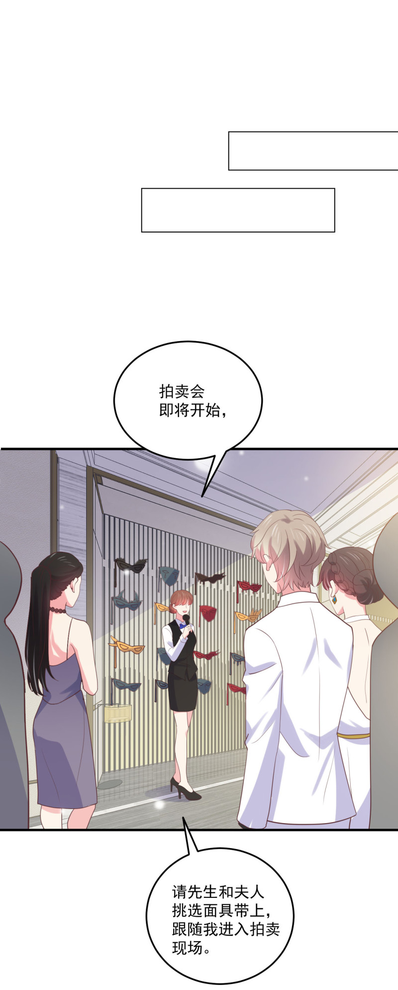 第95话 有钱真的可以为所欲...-第95话