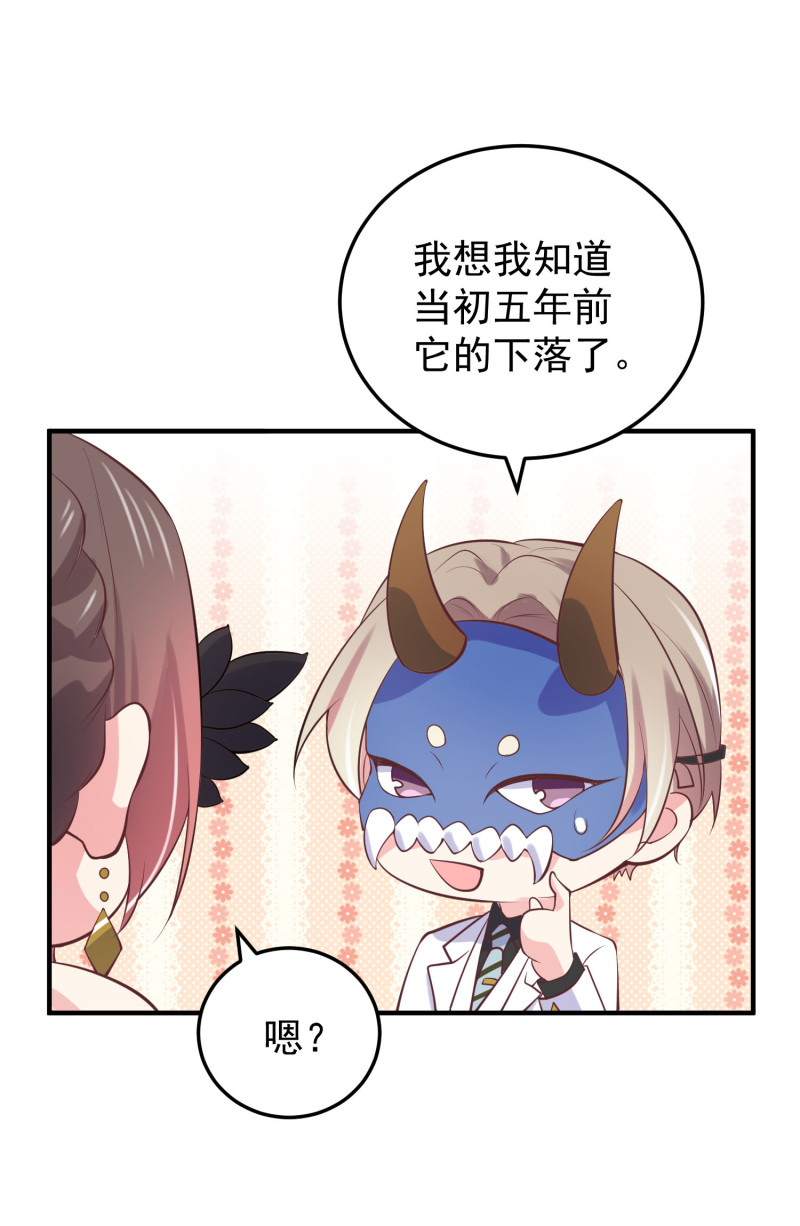 第97话 这是个看脸的世界-第97话