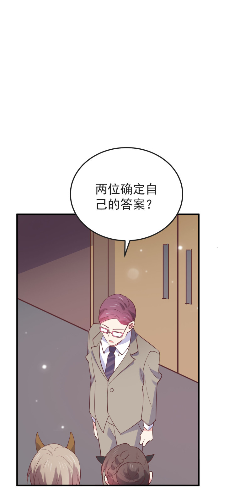 第97话 这是个看脸的世界-第97话