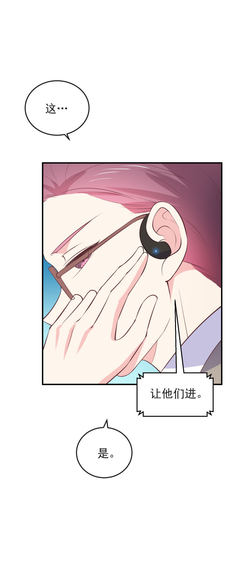 第97话 这是个看脸的世界-第97话