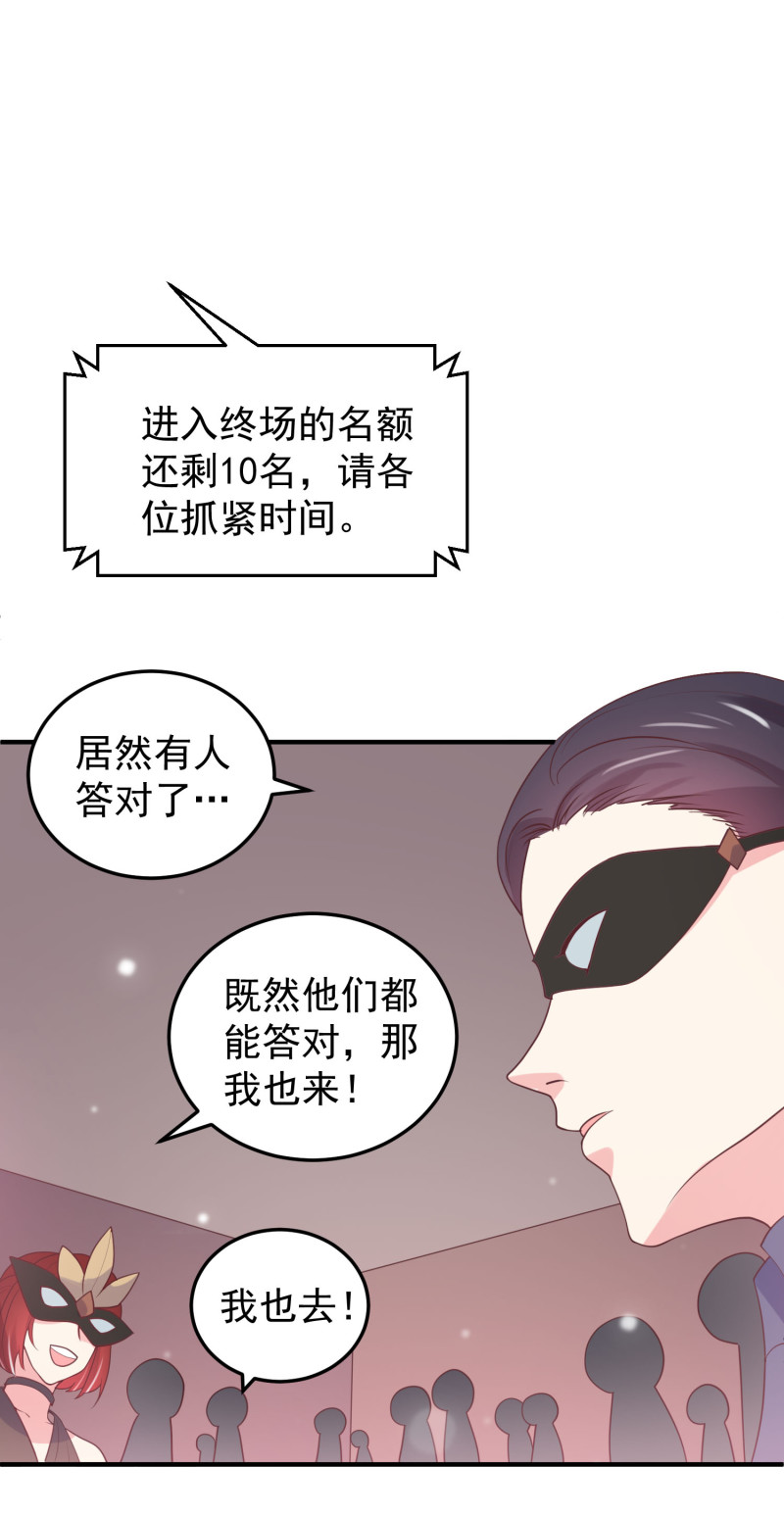 第97话 这是个看脸的世界-第97话