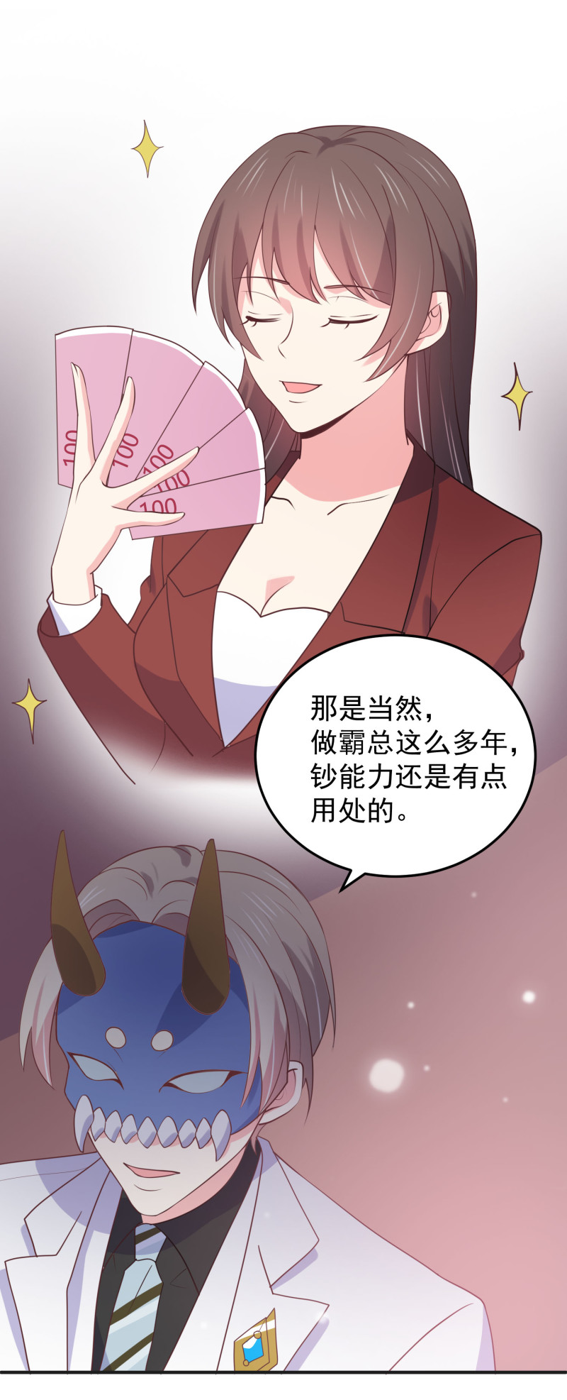 第97话 这是个看脸的世界-第97话