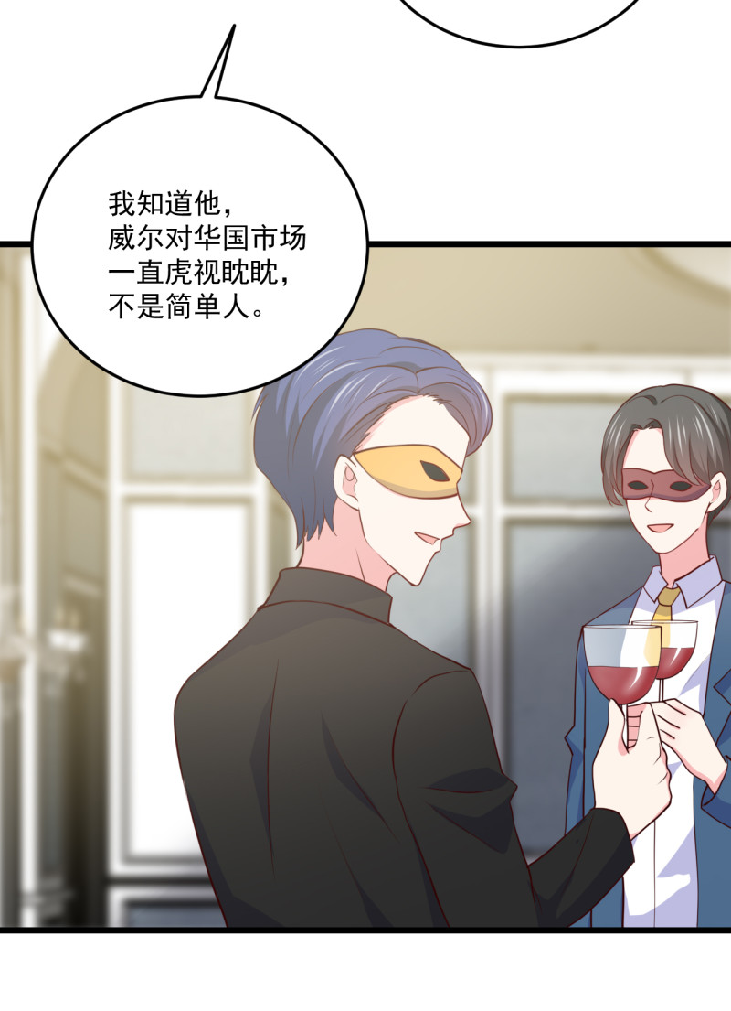 第97话 这是个看脸的世界-第97话