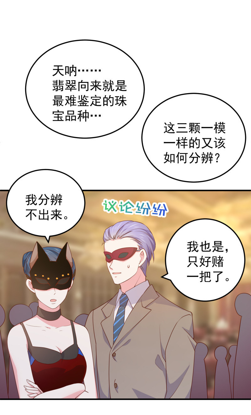 第97话 这是个看脸的世界-第97话