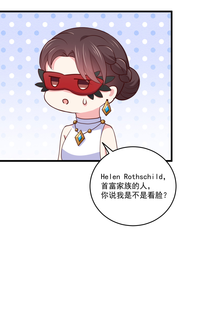 第97话 这是个看脸的世界-第97话