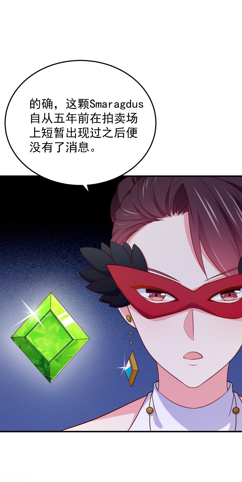 第97话 这是个看脸的世界-第97话