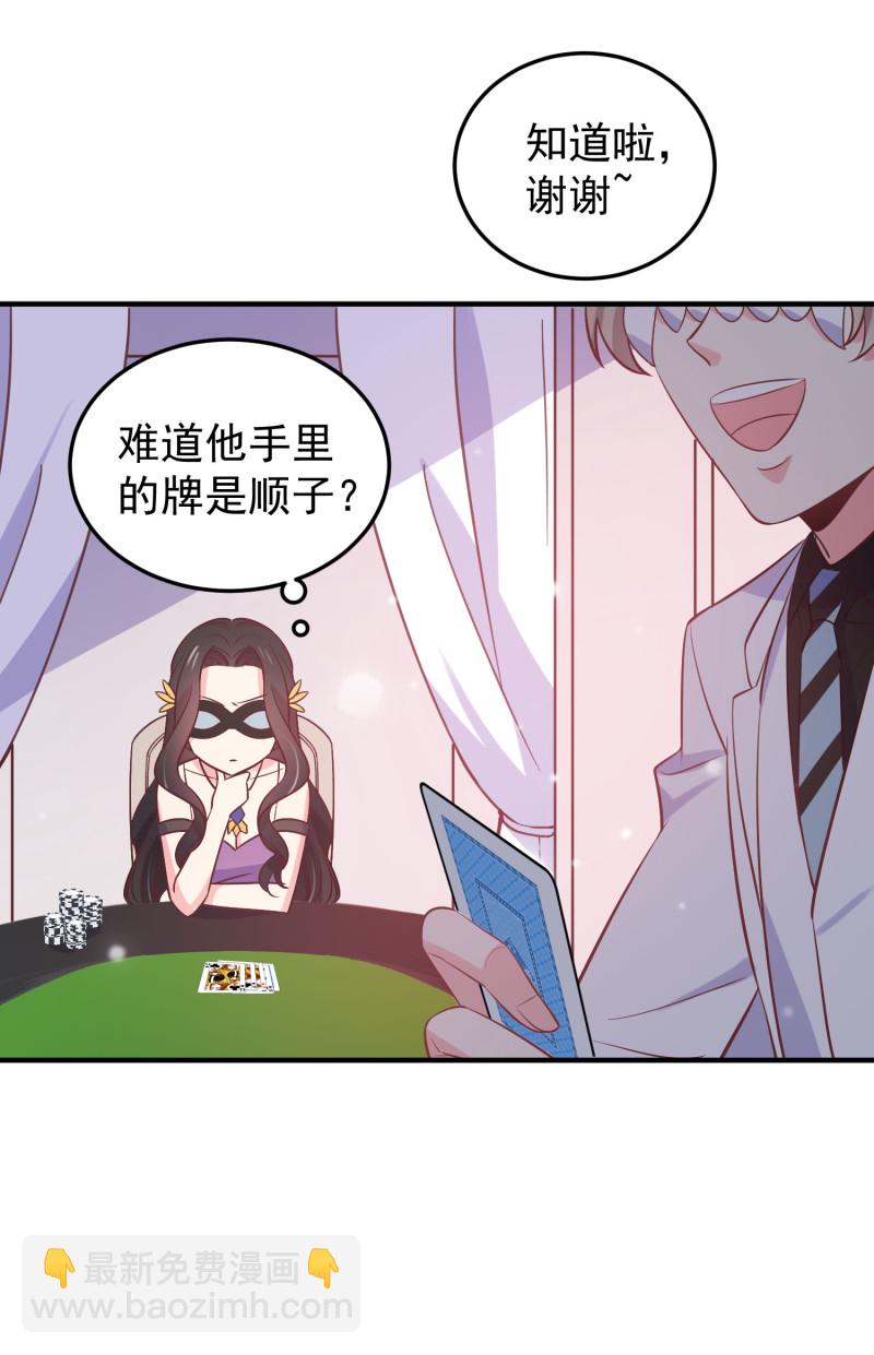 第99话 扮猪吃老虎-第99话