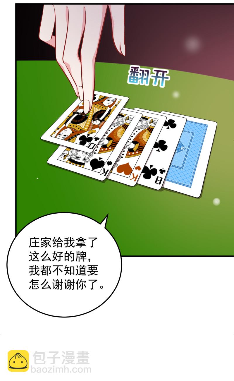 第99话 扮猪吃老虎-第99话