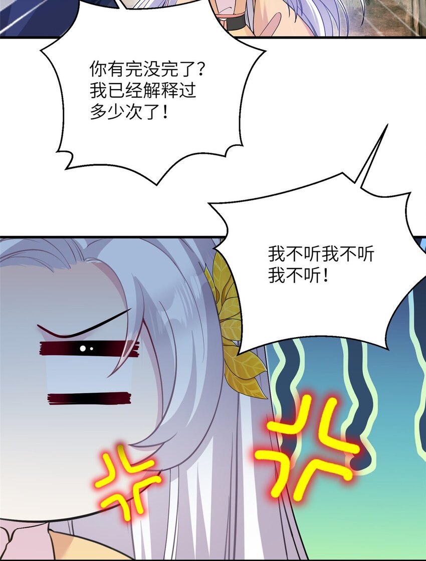 10 你无理取闹-第11话