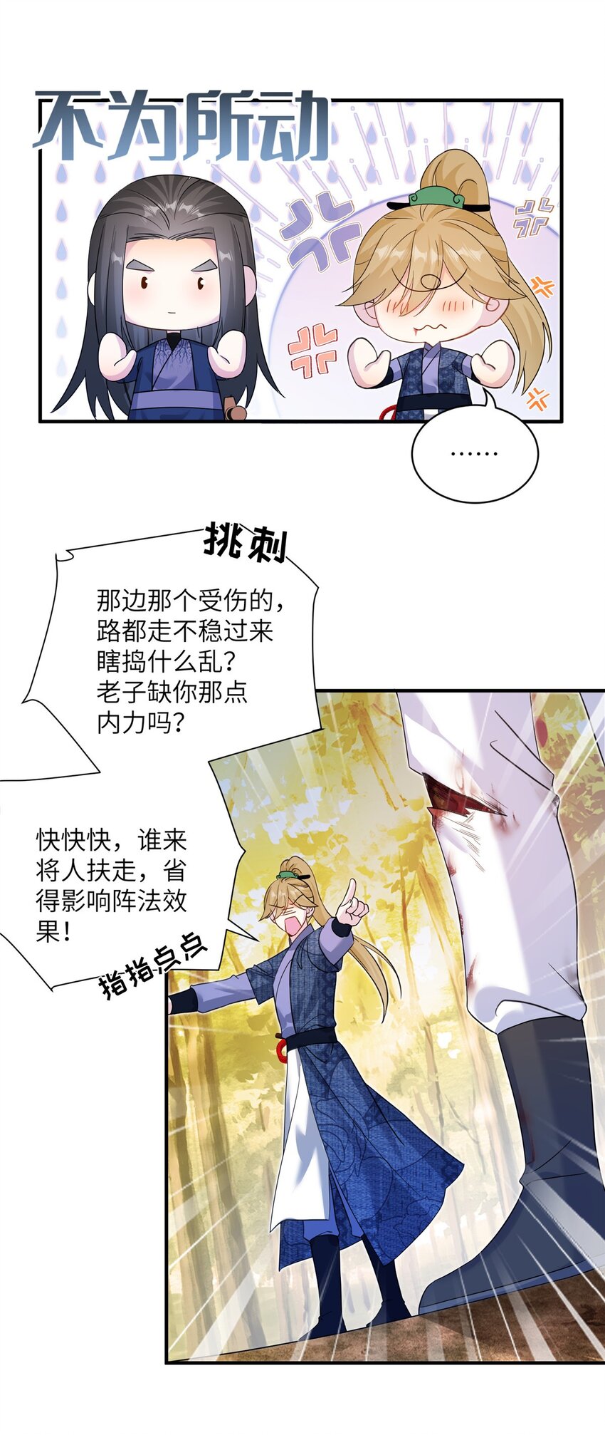 10 你无理取闹-第11话