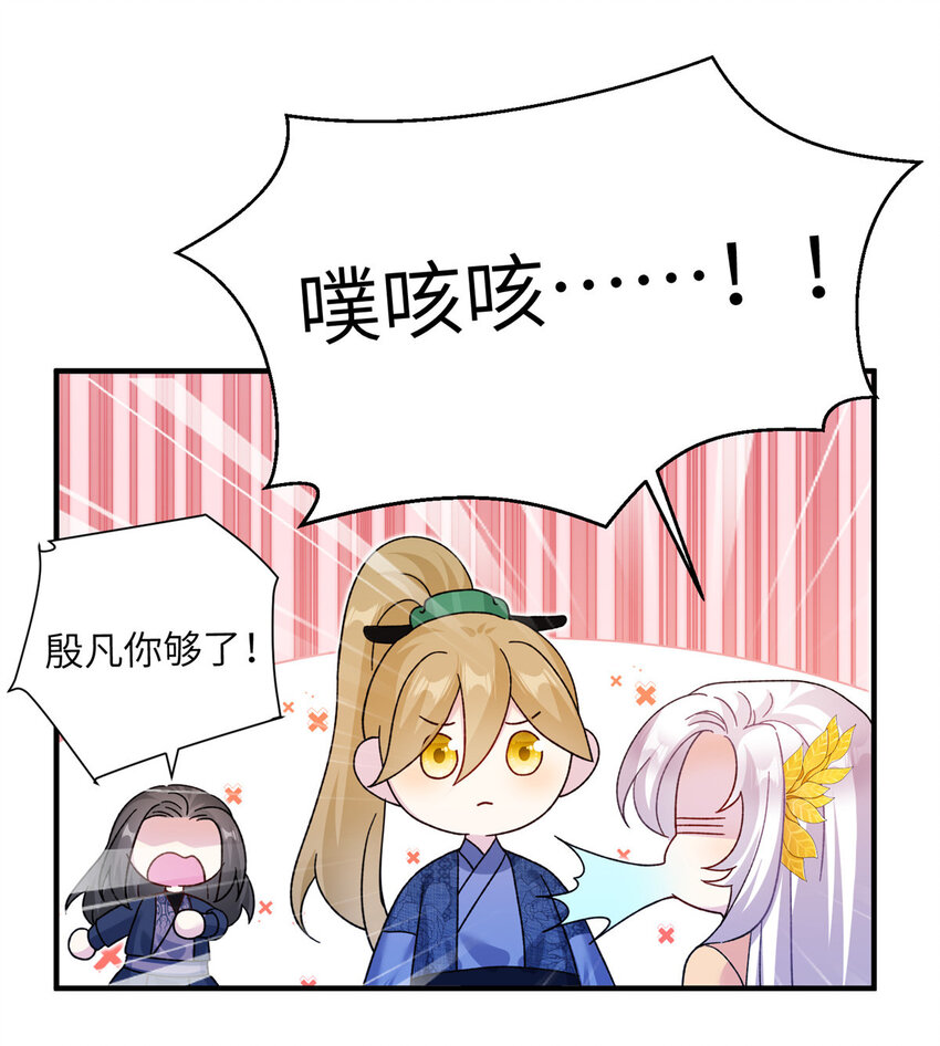 12 自荐枕席-第13话