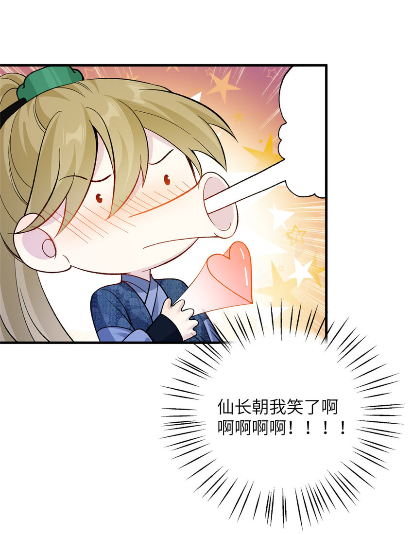 12 自荐枕席-第13话