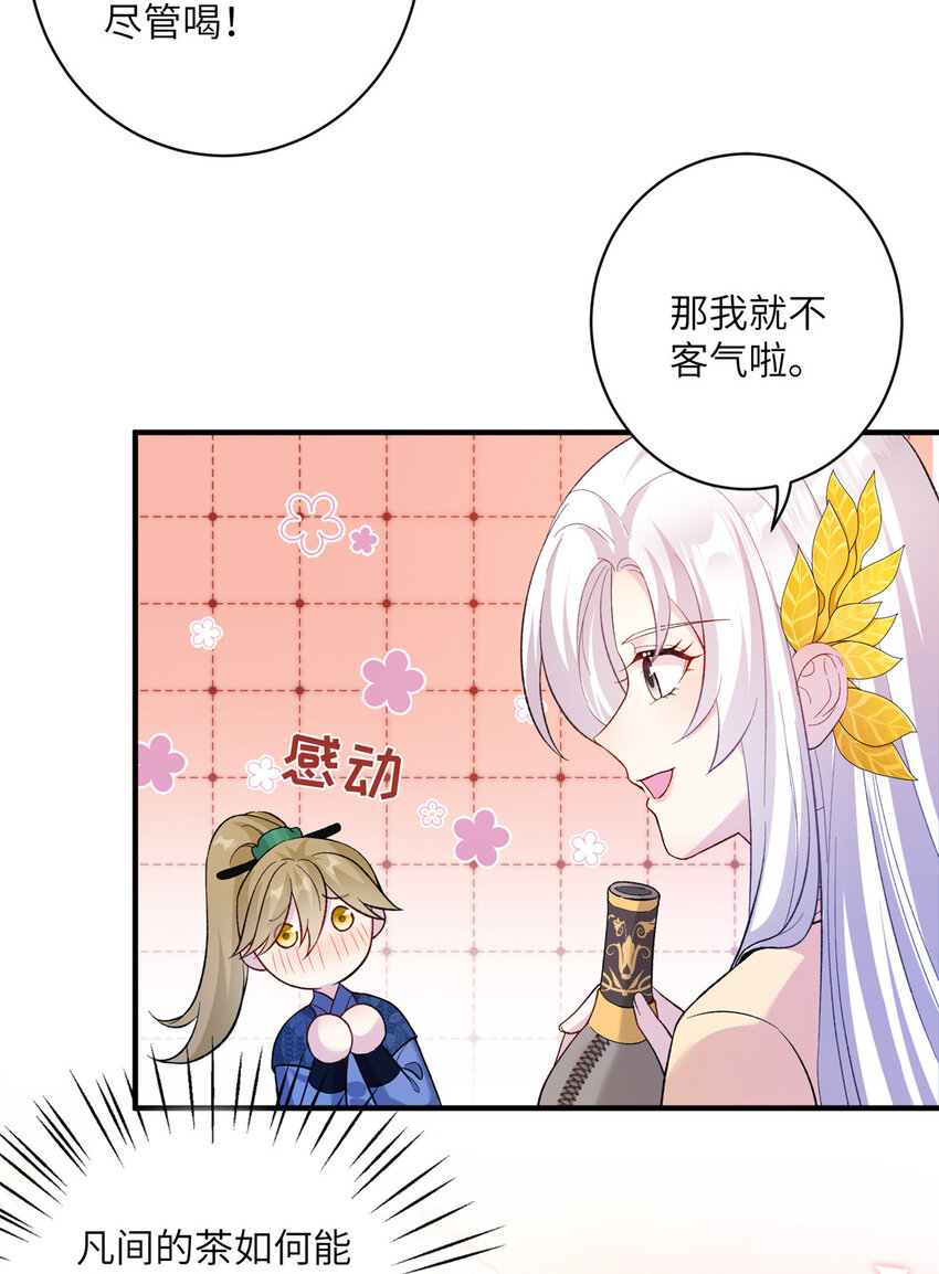 12 自荐枕席-第13话