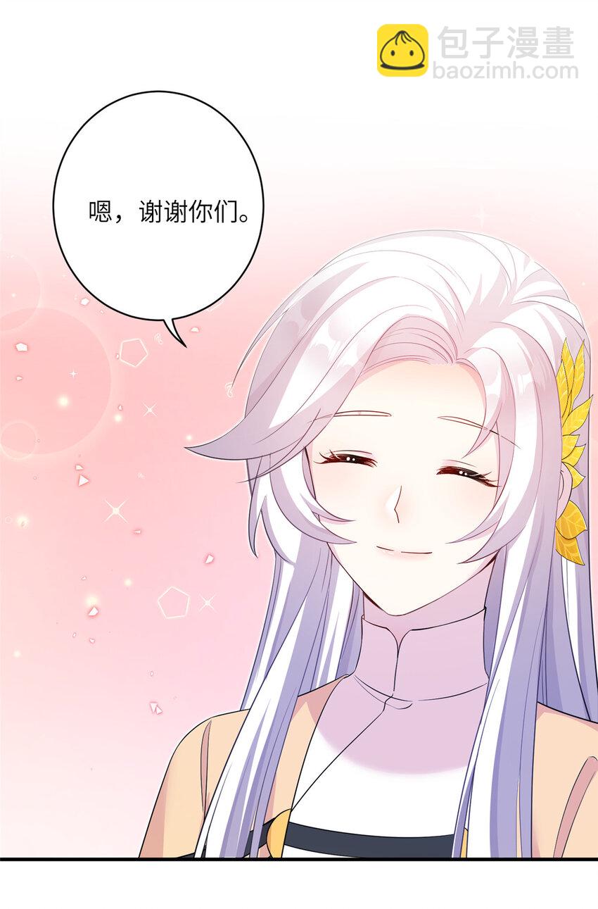 14 什么是贵女-第15话