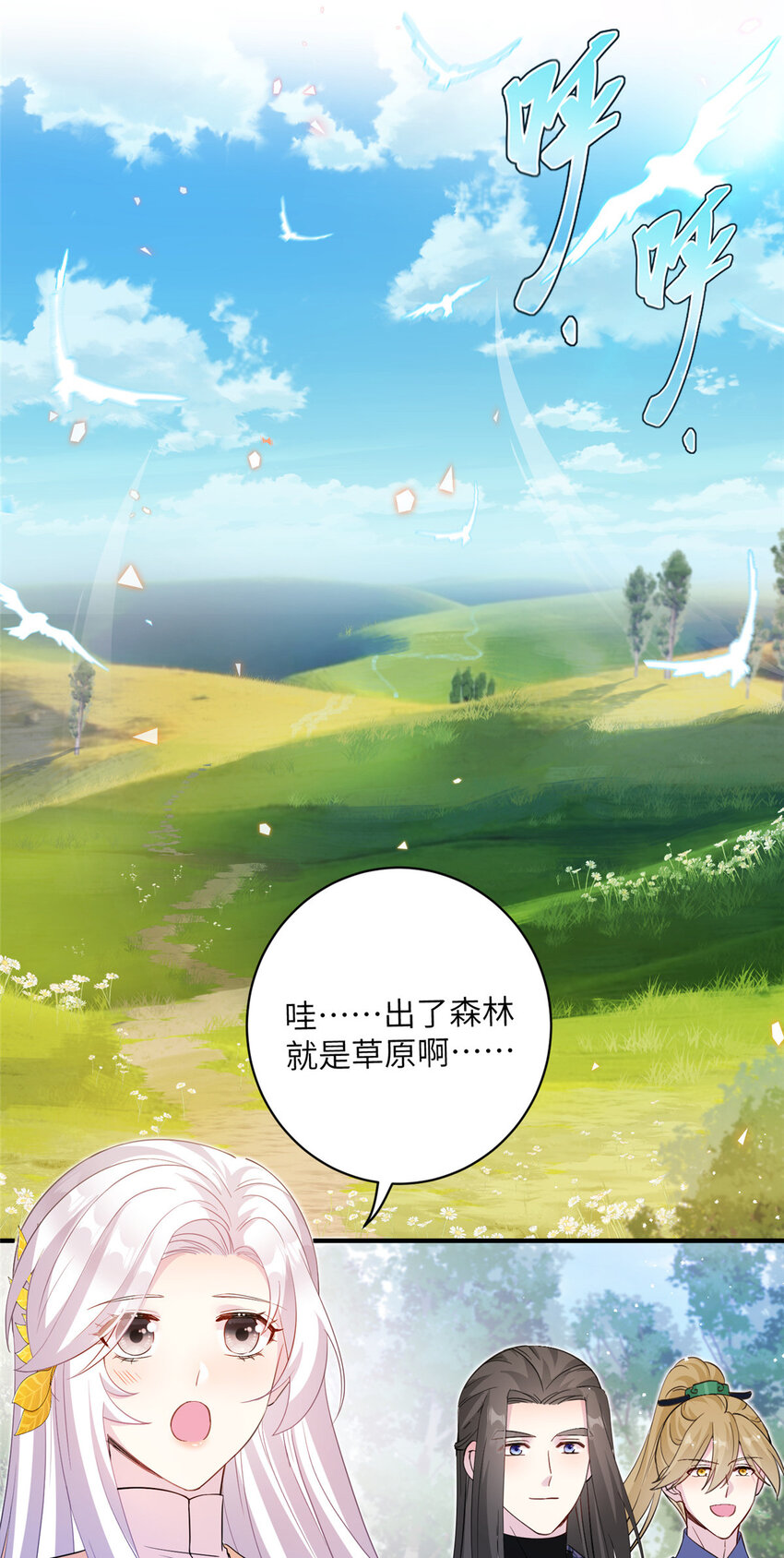 14 什么是贵女-第15话