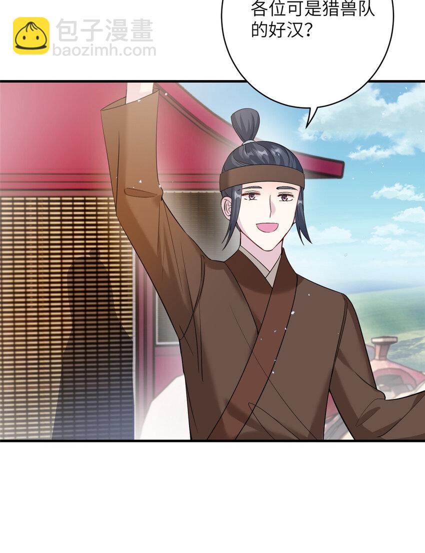 14 什么是贵女-第15话