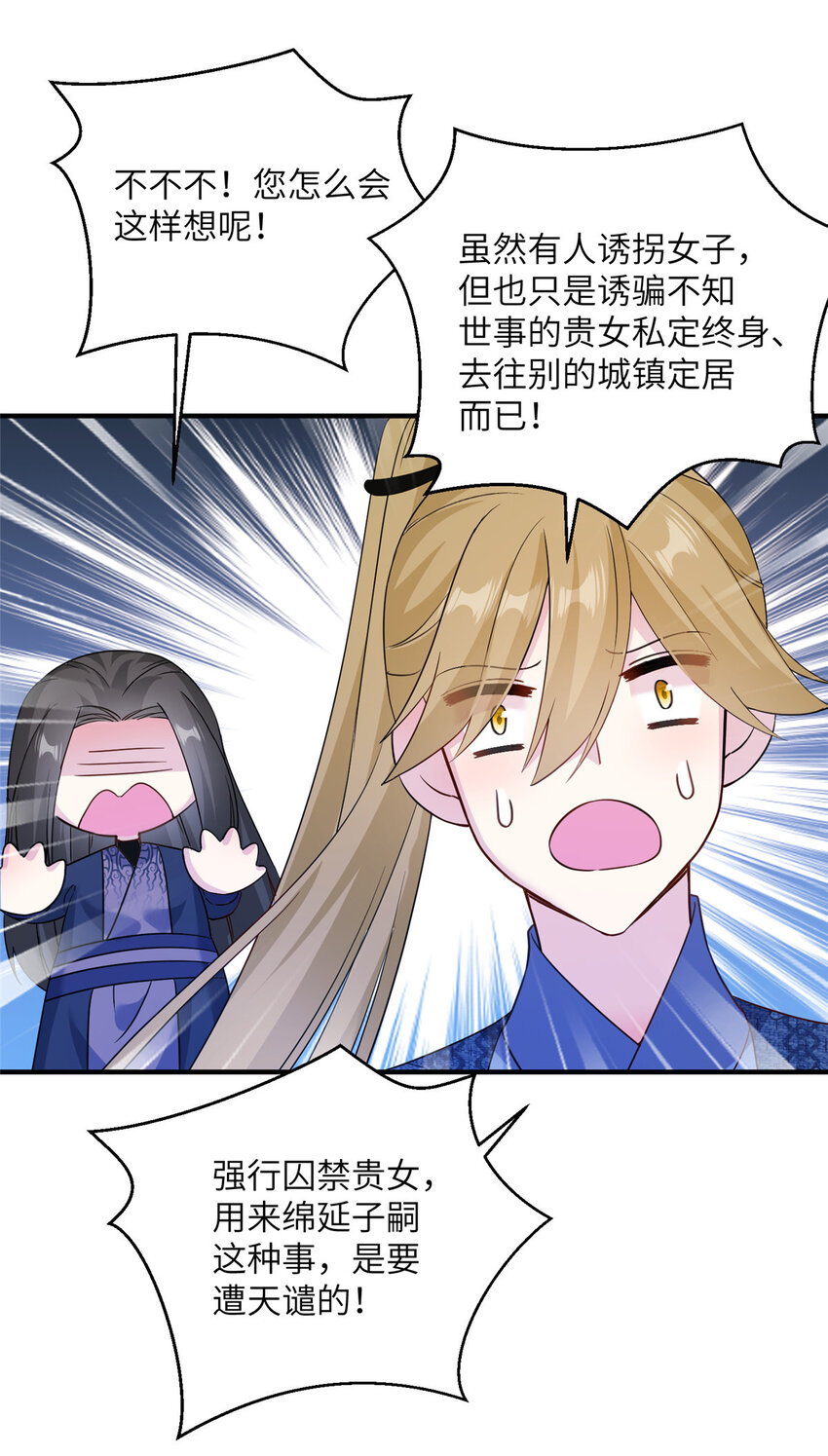 14 什么是贵女-第15话