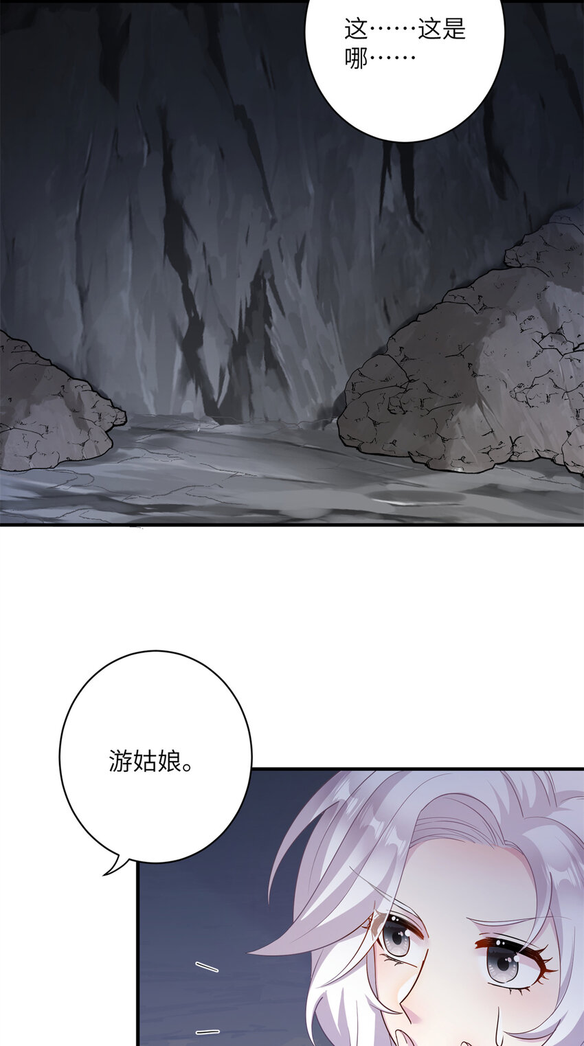 18 突然的危机-第19话