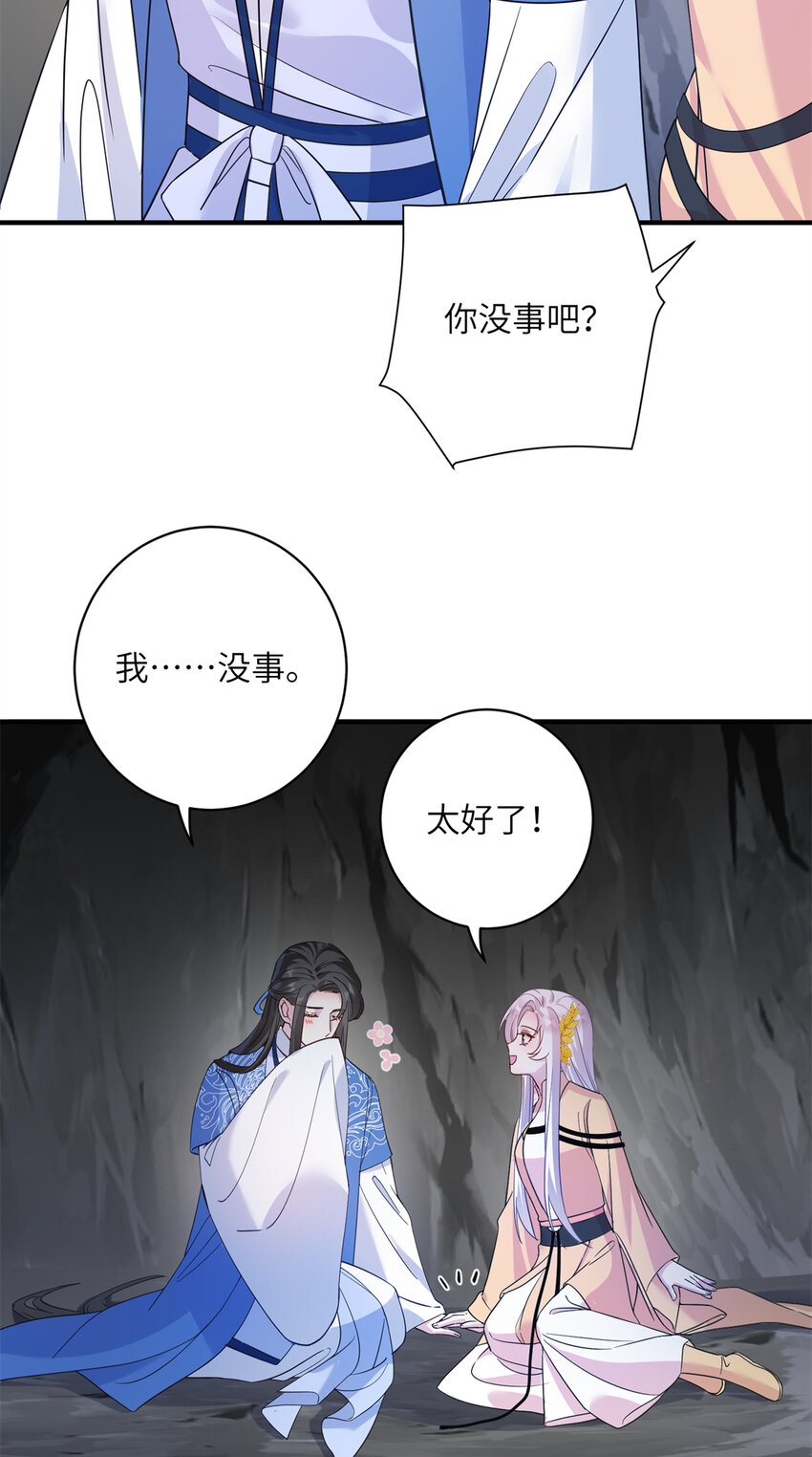 18 突然的危机-第19话