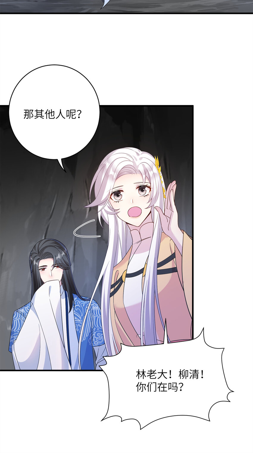 18 突然的危机-第19话
