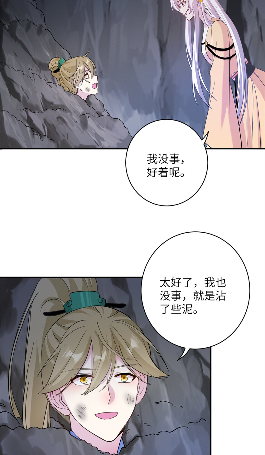 18 突然的危机-第19话