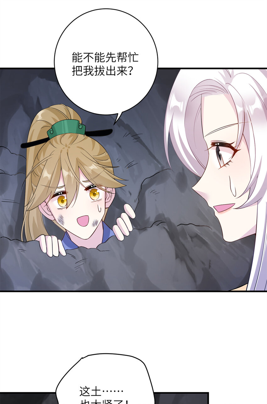 18 突然的危机-第19话