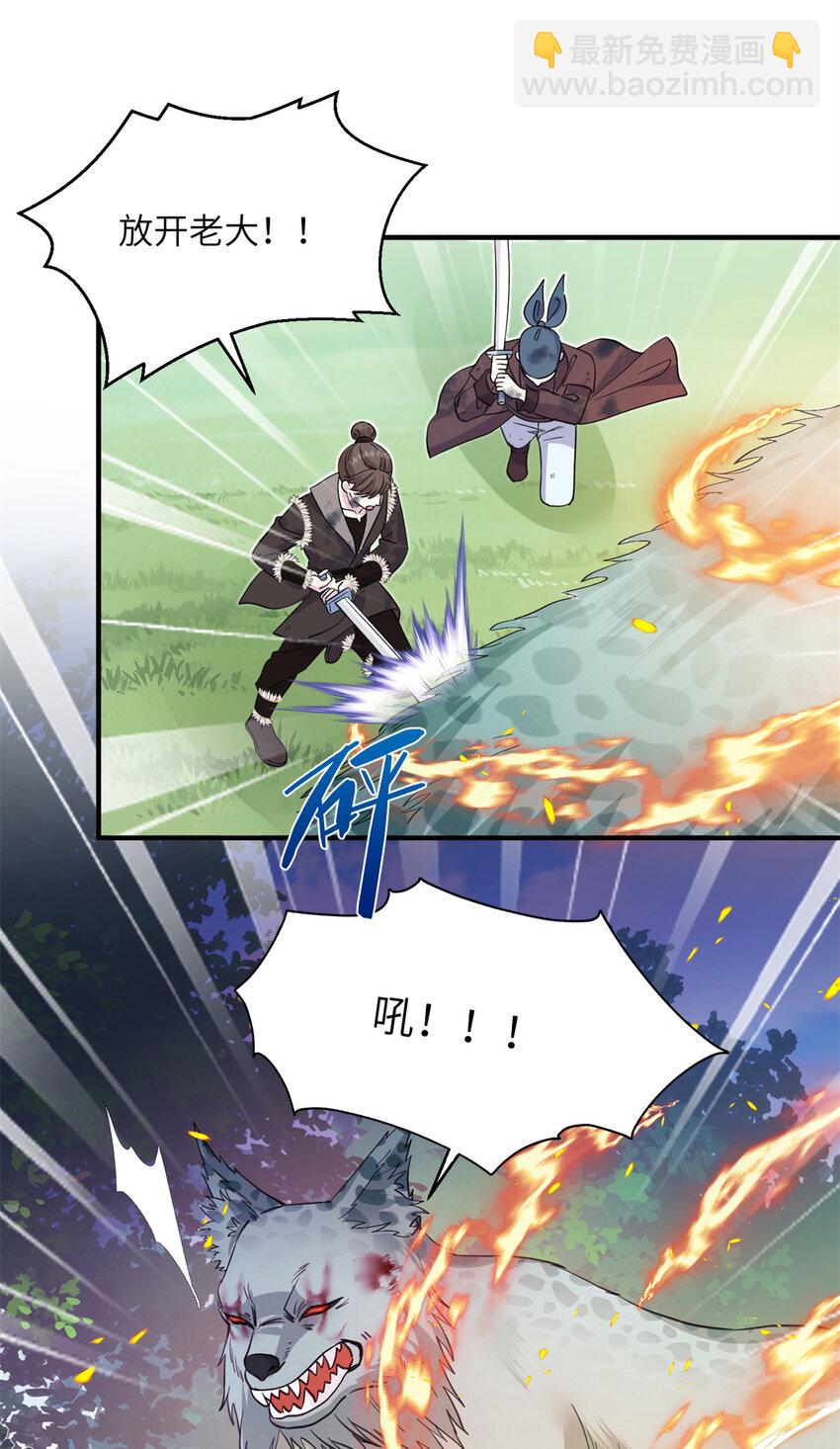 02 对抗绿斑兽-第3话