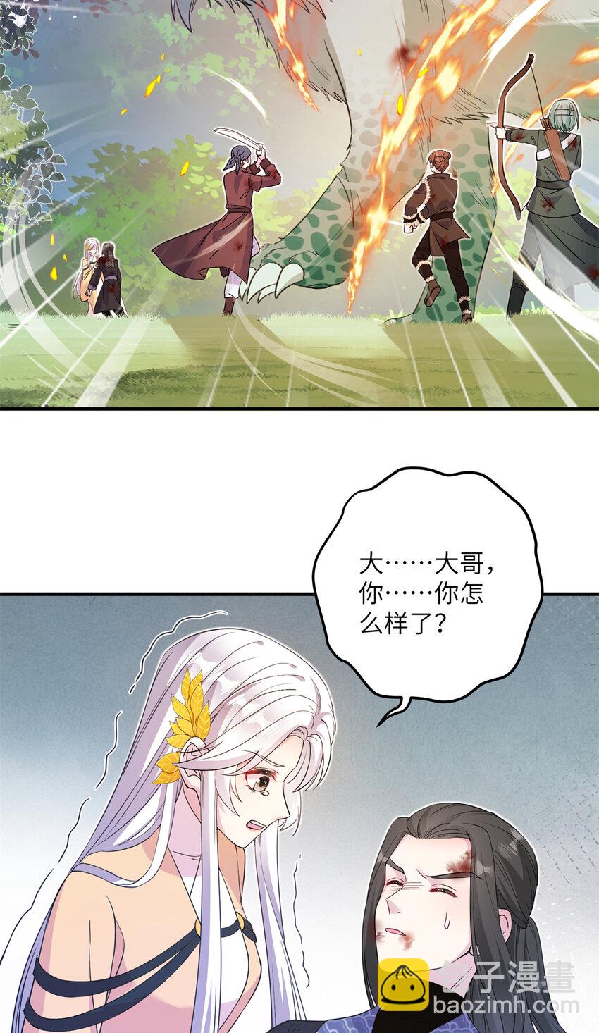 02 对抗绿斑兽-第3话