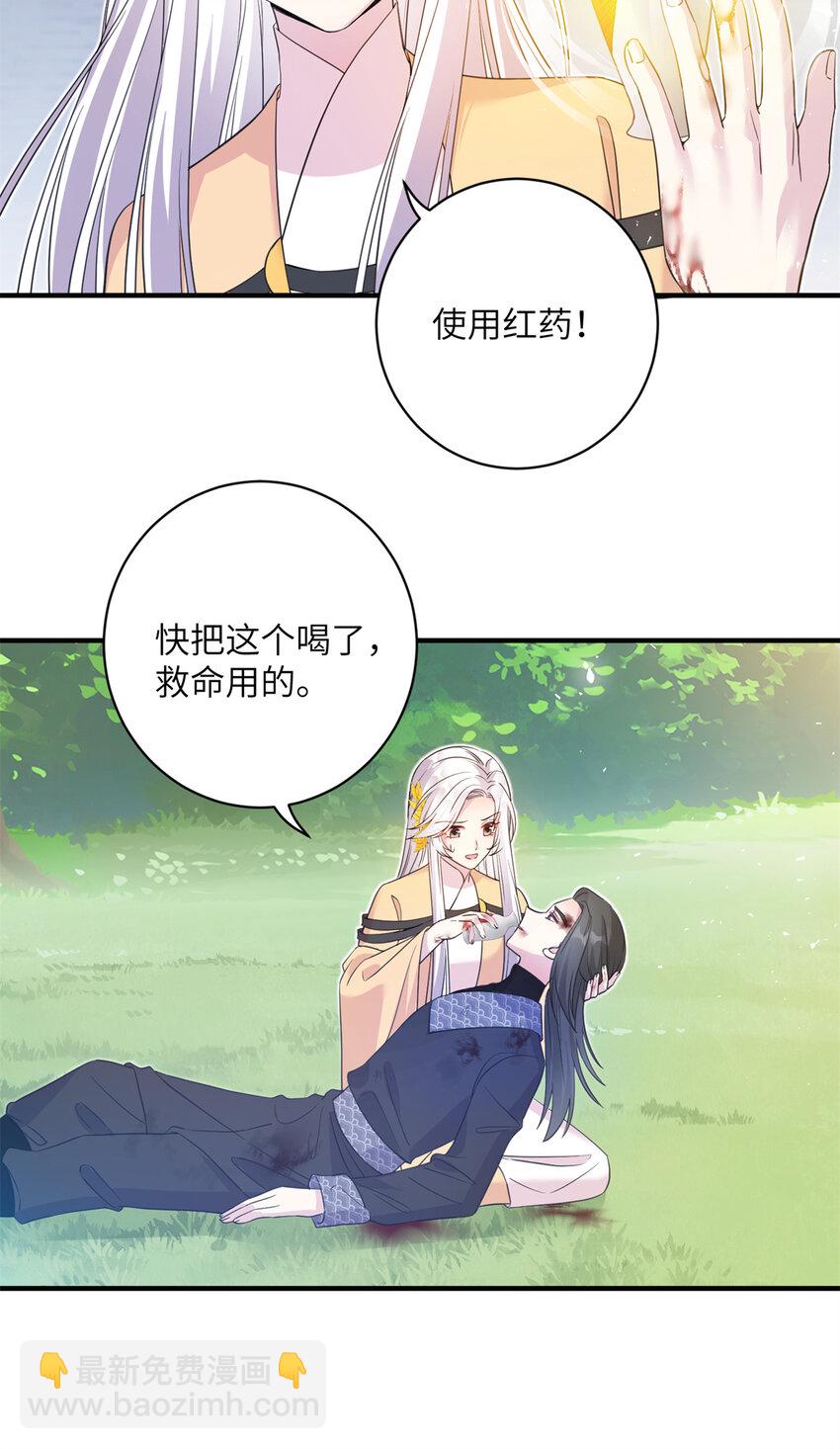 02 对抗绿斑兽-第3话