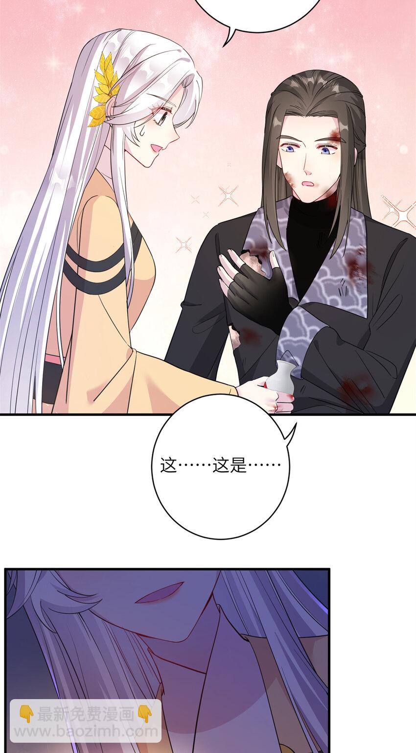 02 对抗绿斑兽-第3话