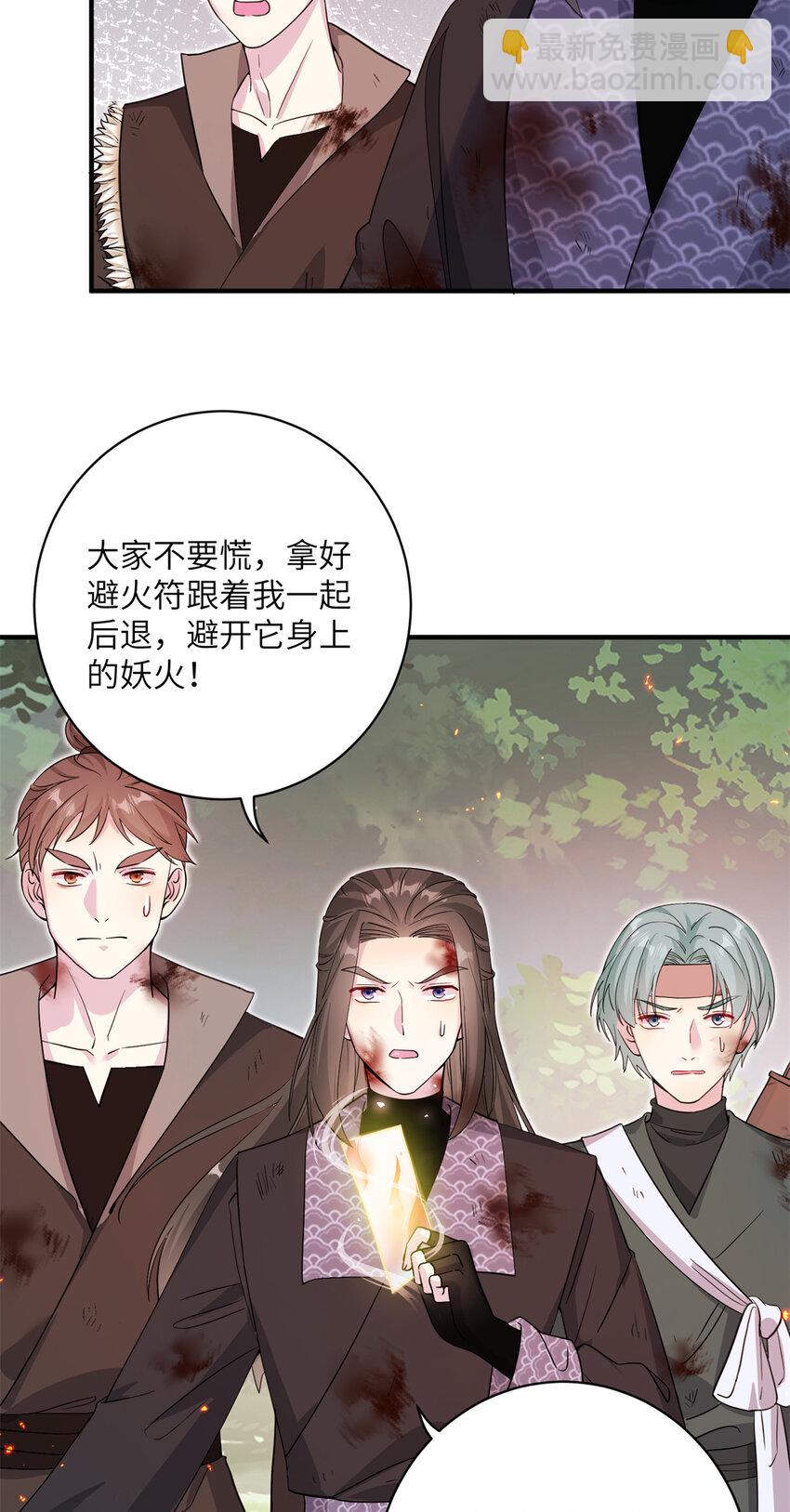 02 对抗绿斑兽-第3话