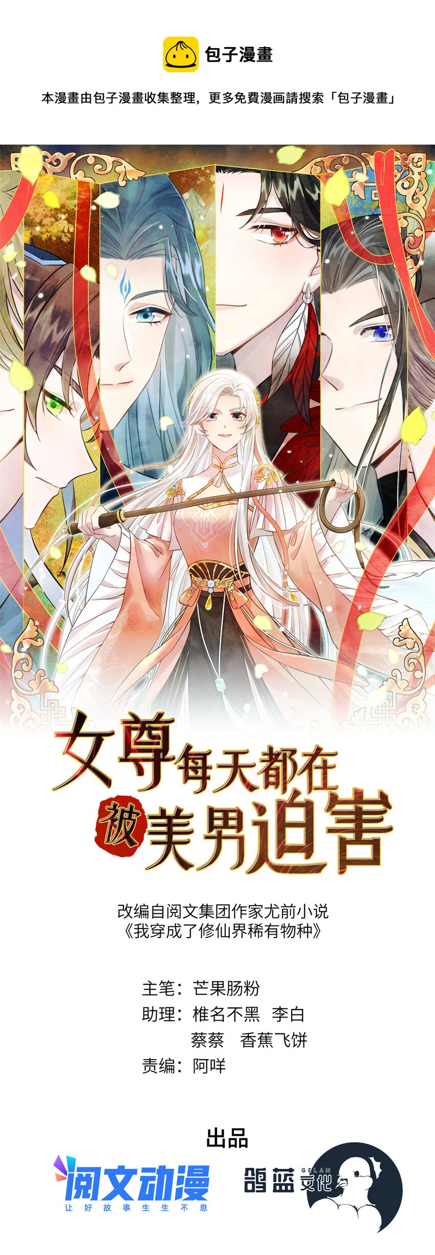 20 三条通道-第21话