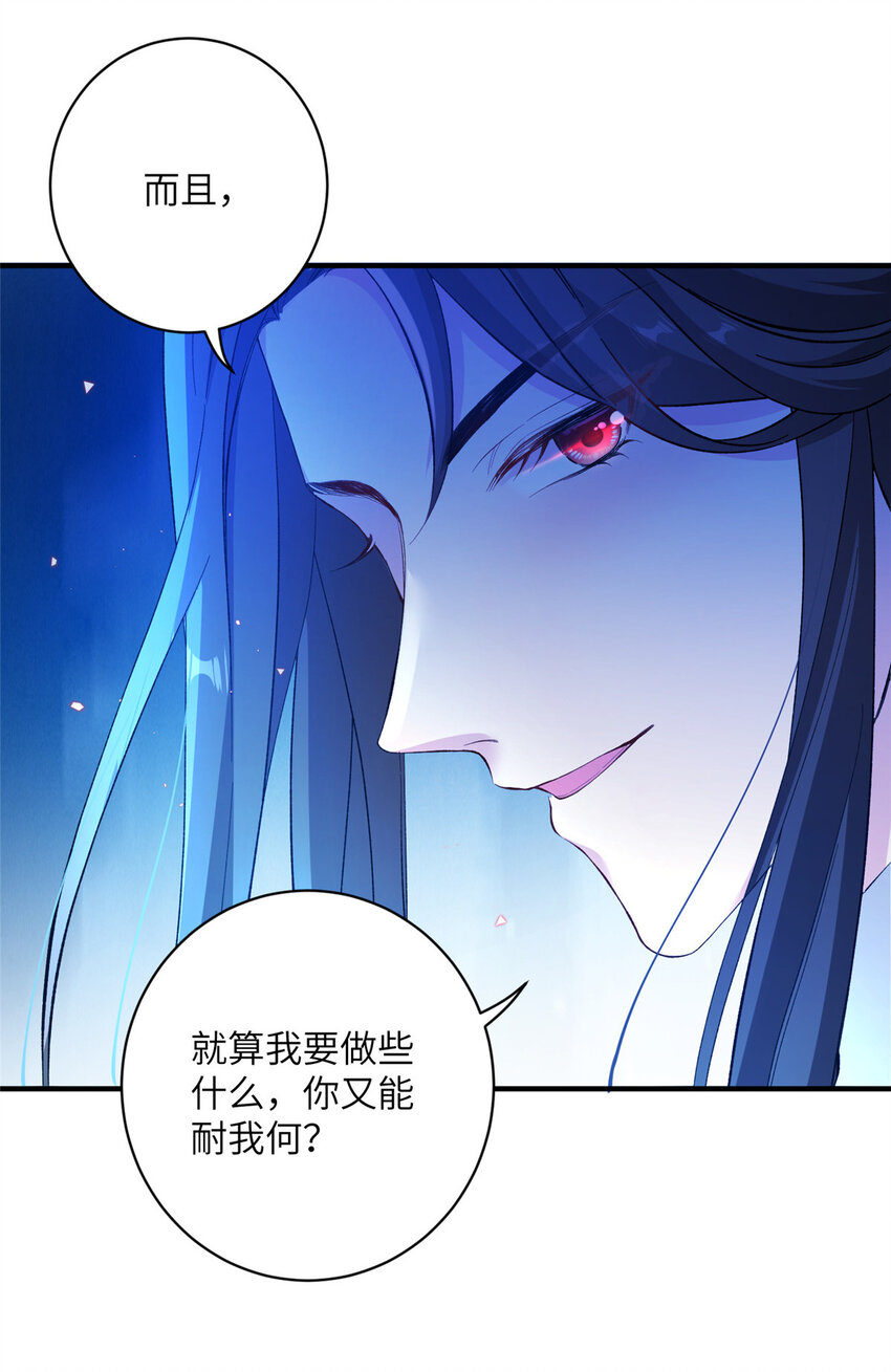 22 炸毛小火鸡-第23话