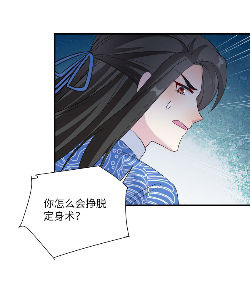 22 炸毛小火鸡-第23话