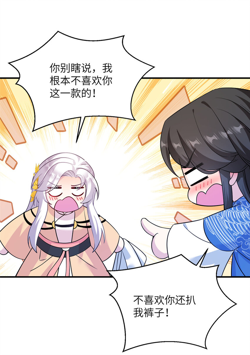 22 炸毛小火鸡-第23话
