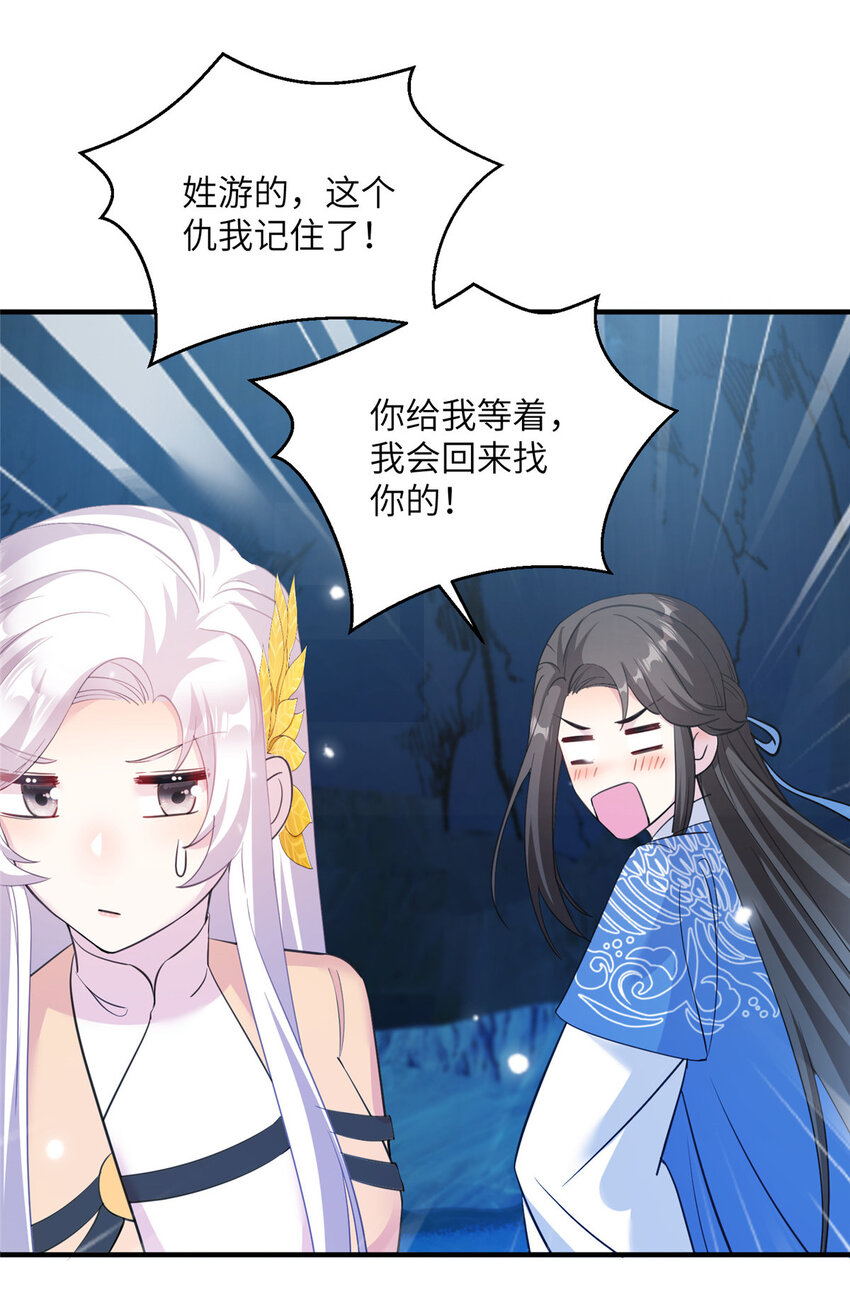 22 炸毛小火鸡-第23话