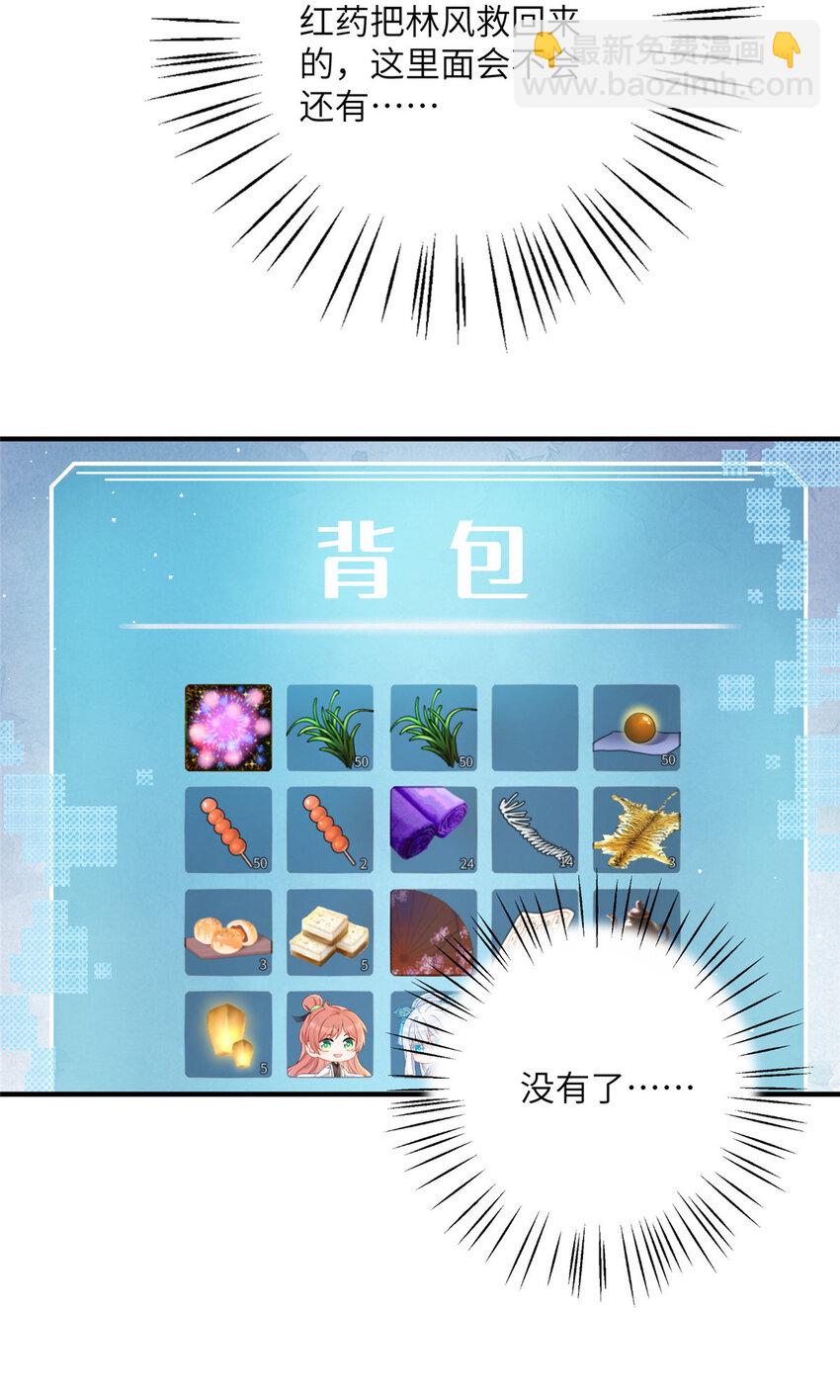 25 回春术-第25话