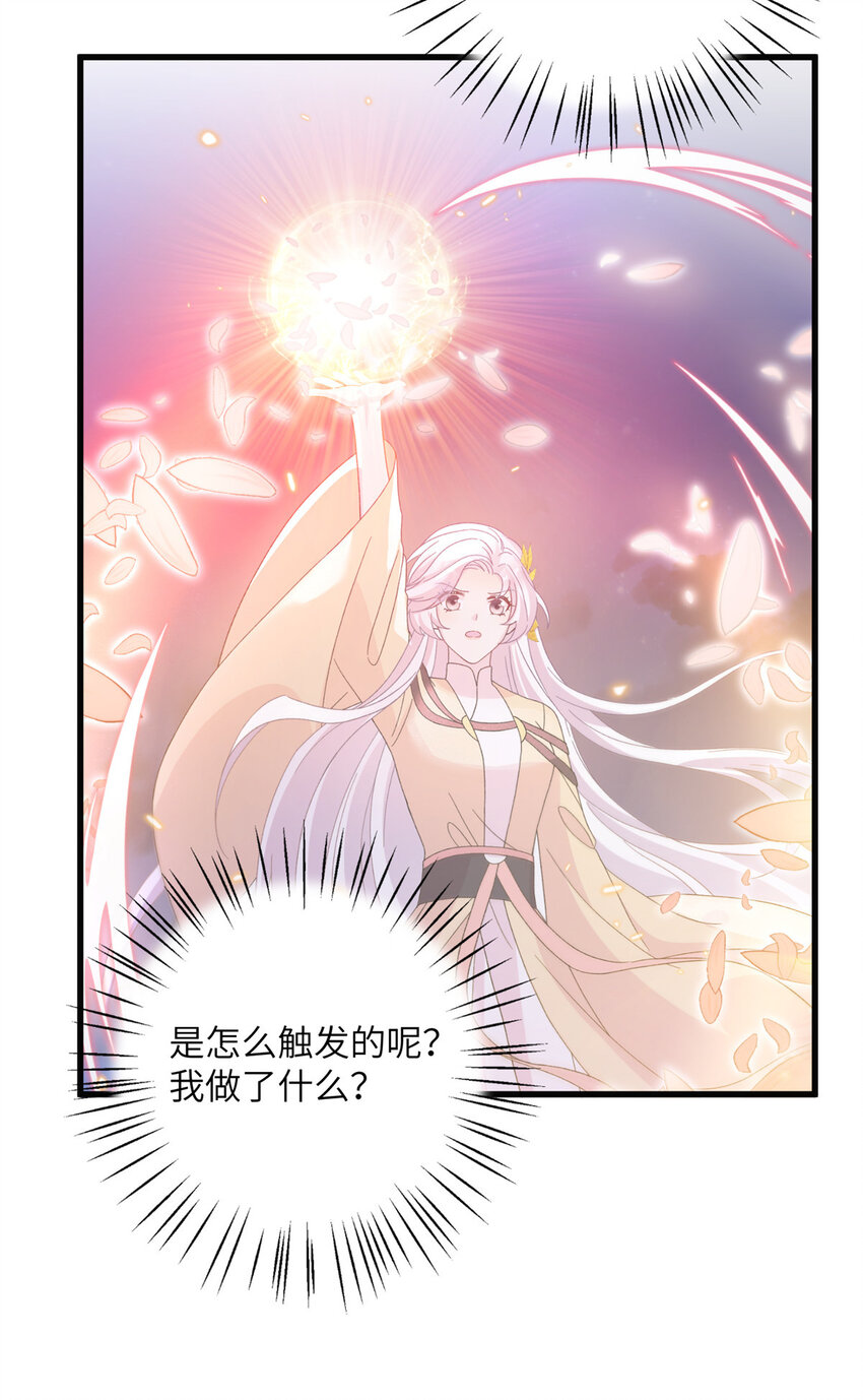 25 回春术-第25话