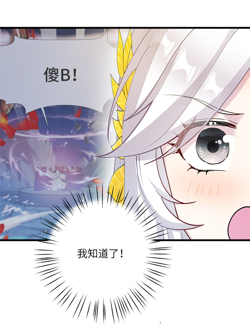 25 回春术-第25话