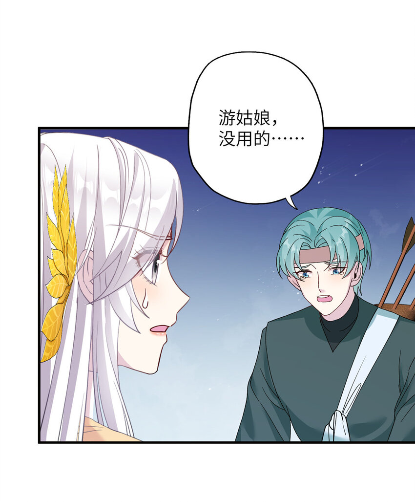 25 回春术-第25话