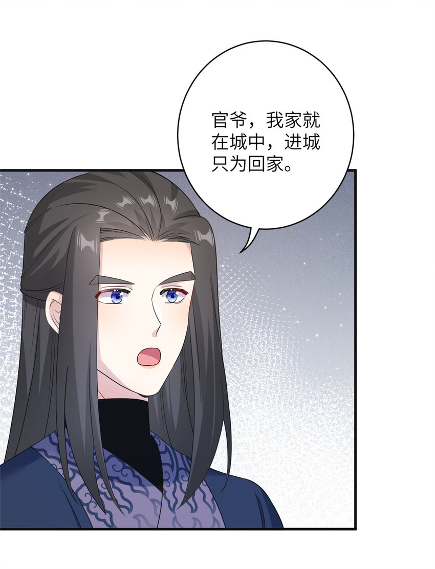 29 尚阳城的妖兽-第29话