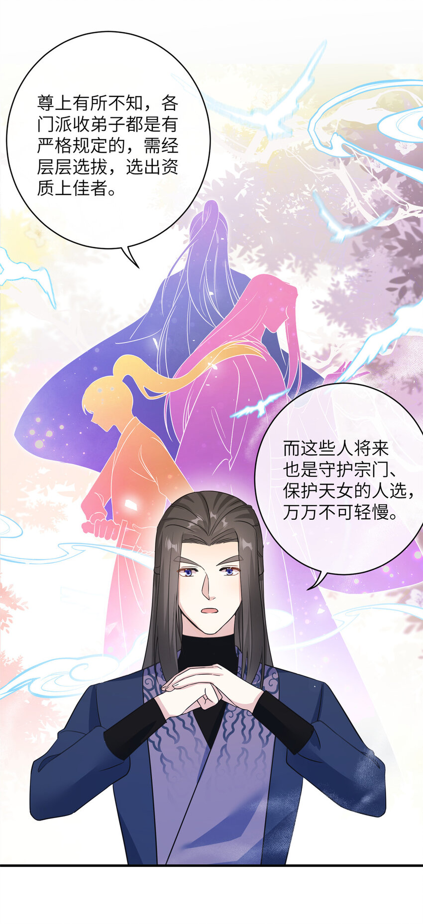 29 尚阳城的妖兽-第29话
