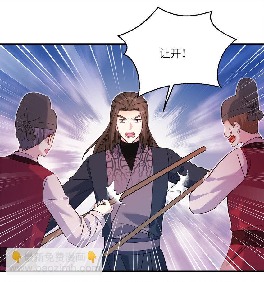 29 尚阳城的妖兽-第29话