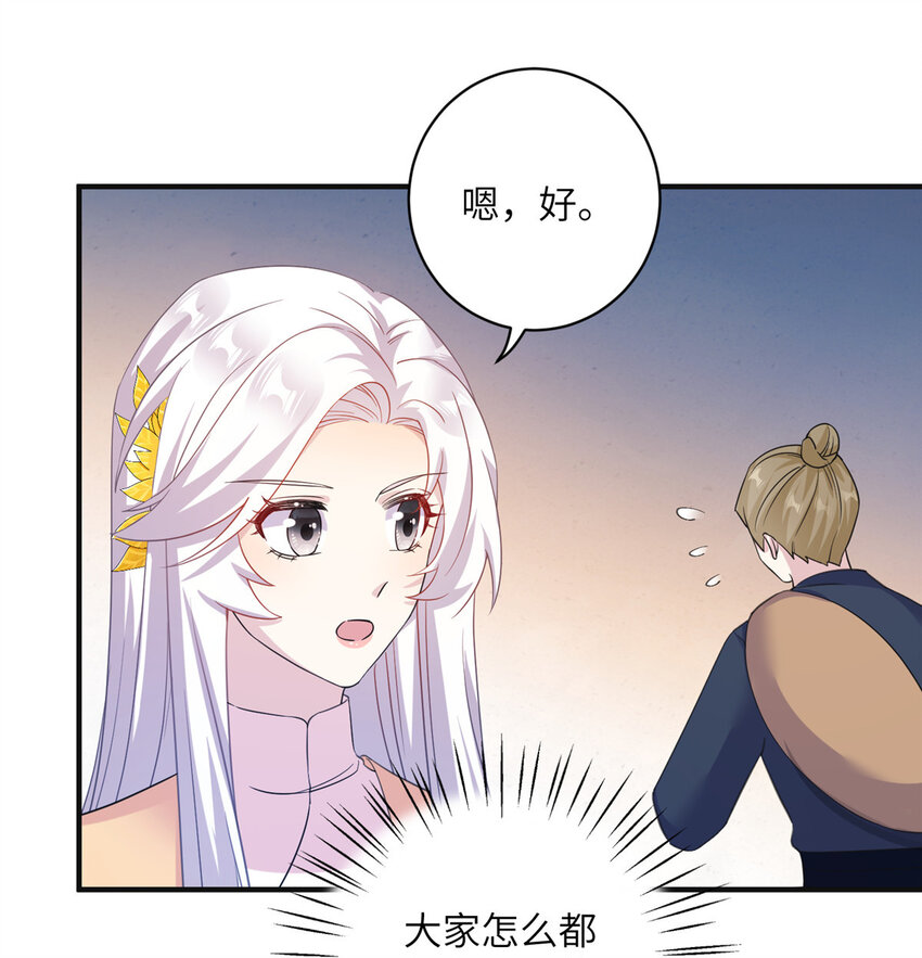 29 尚阳城的妖兽-第29话